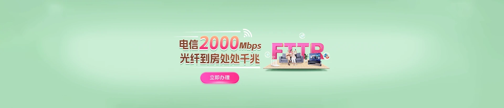 靖远县电信宽带